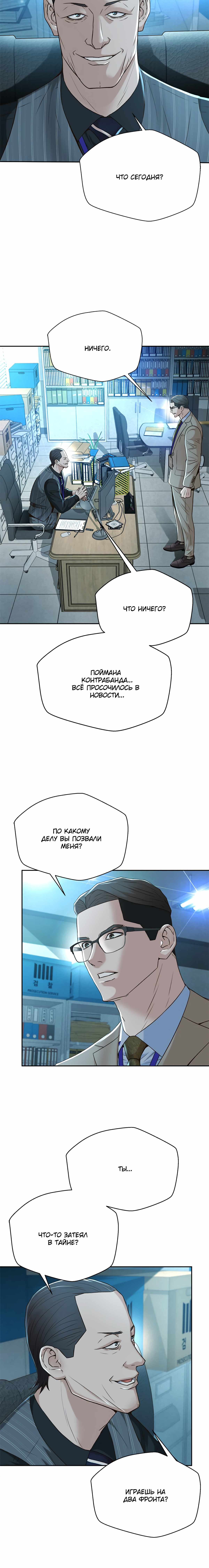 Страница 10
