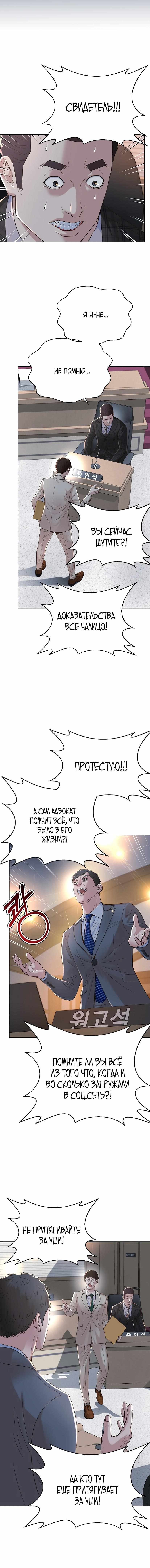 Страница 11