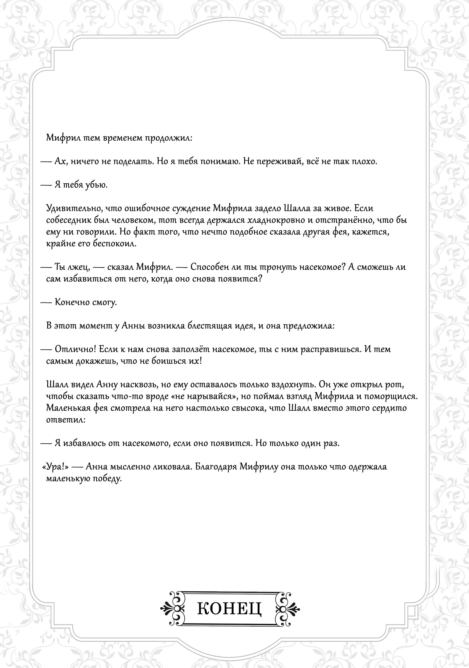 Страница 3