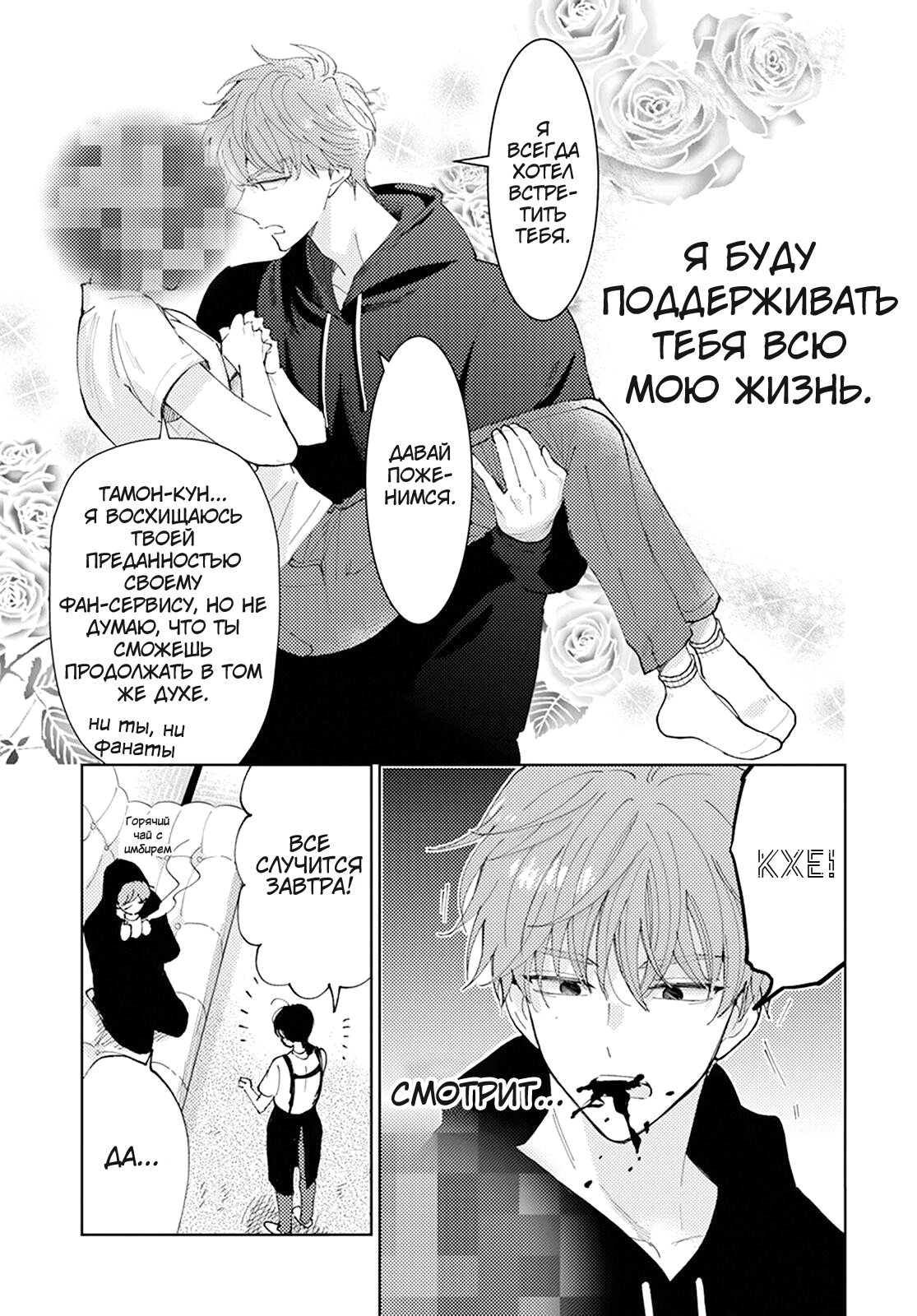 Страница 23