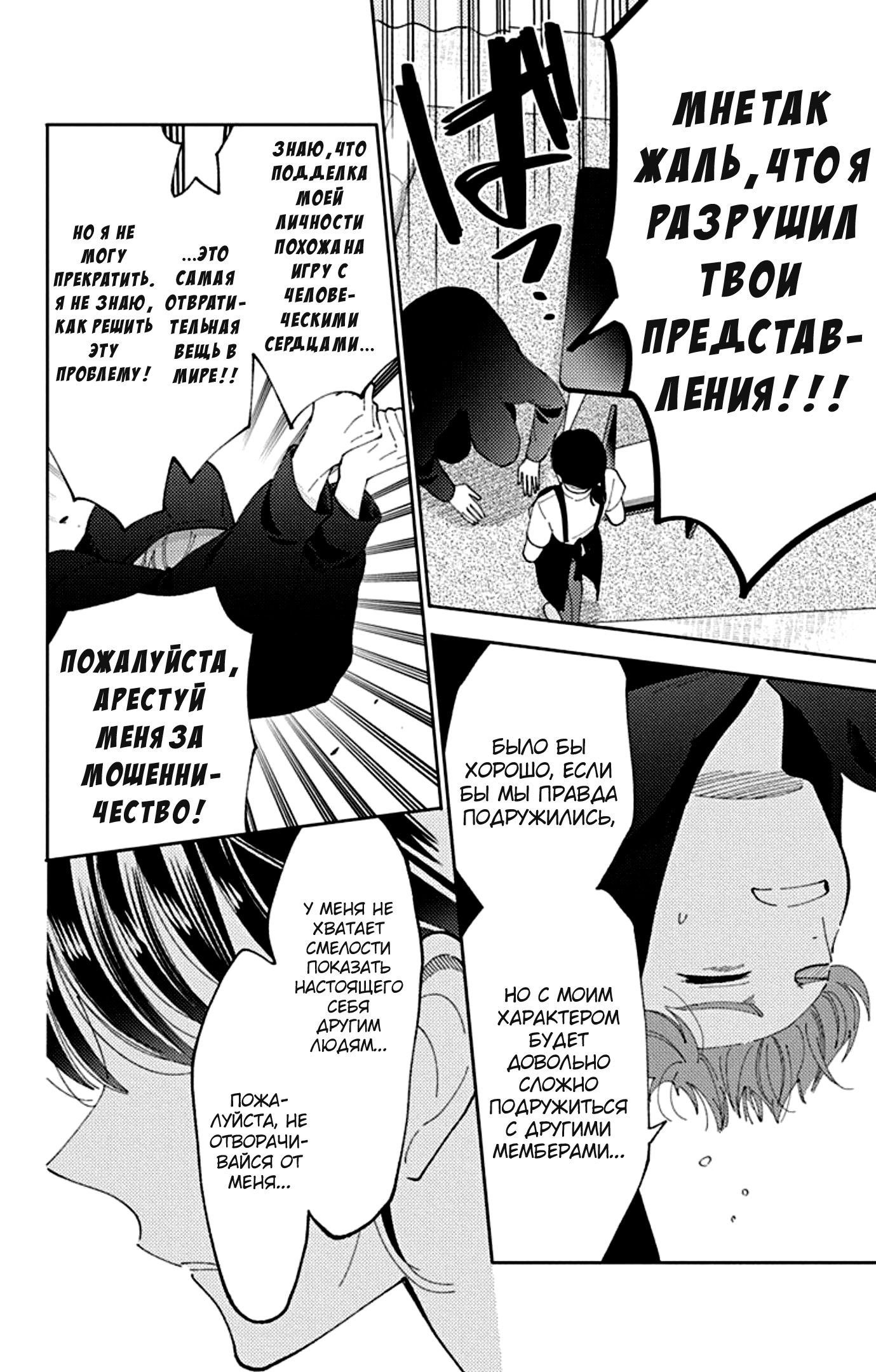 Страница 10
