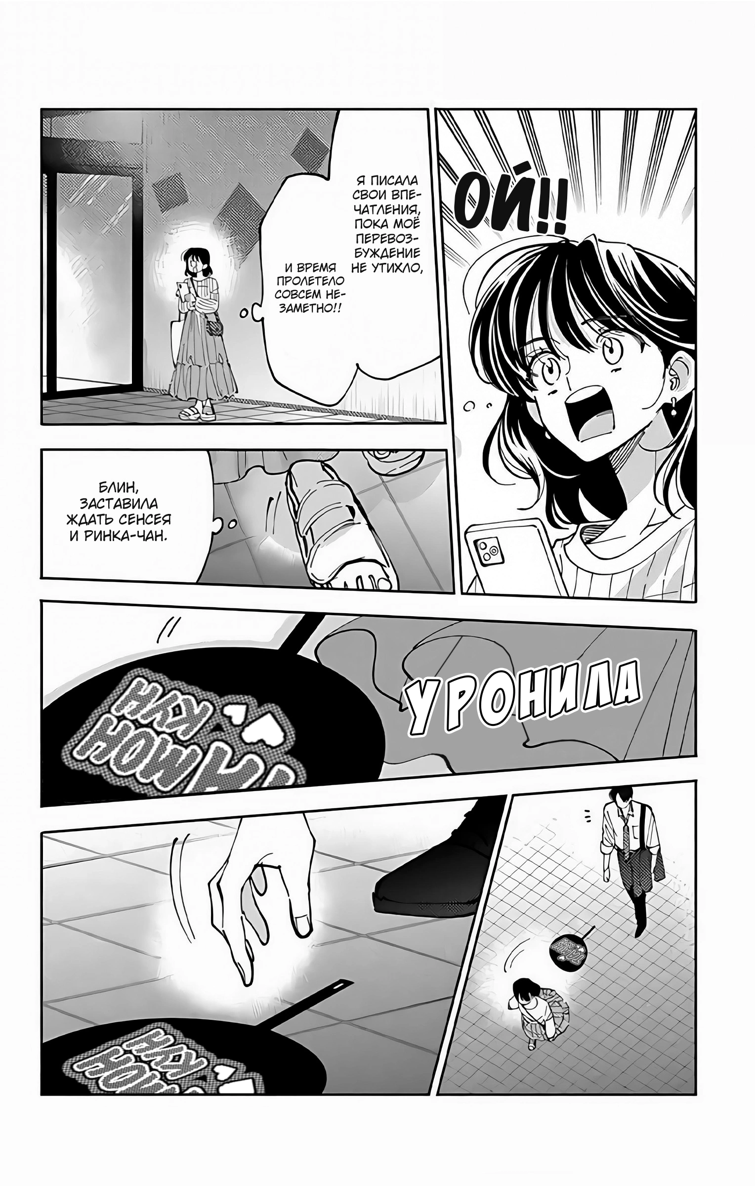 Страница 29