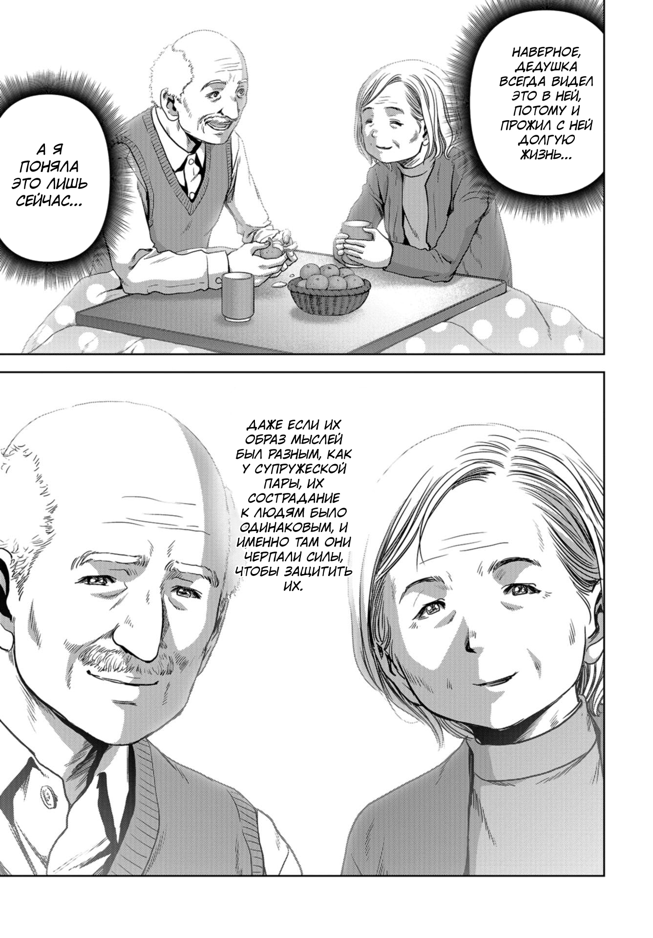 Страница 54