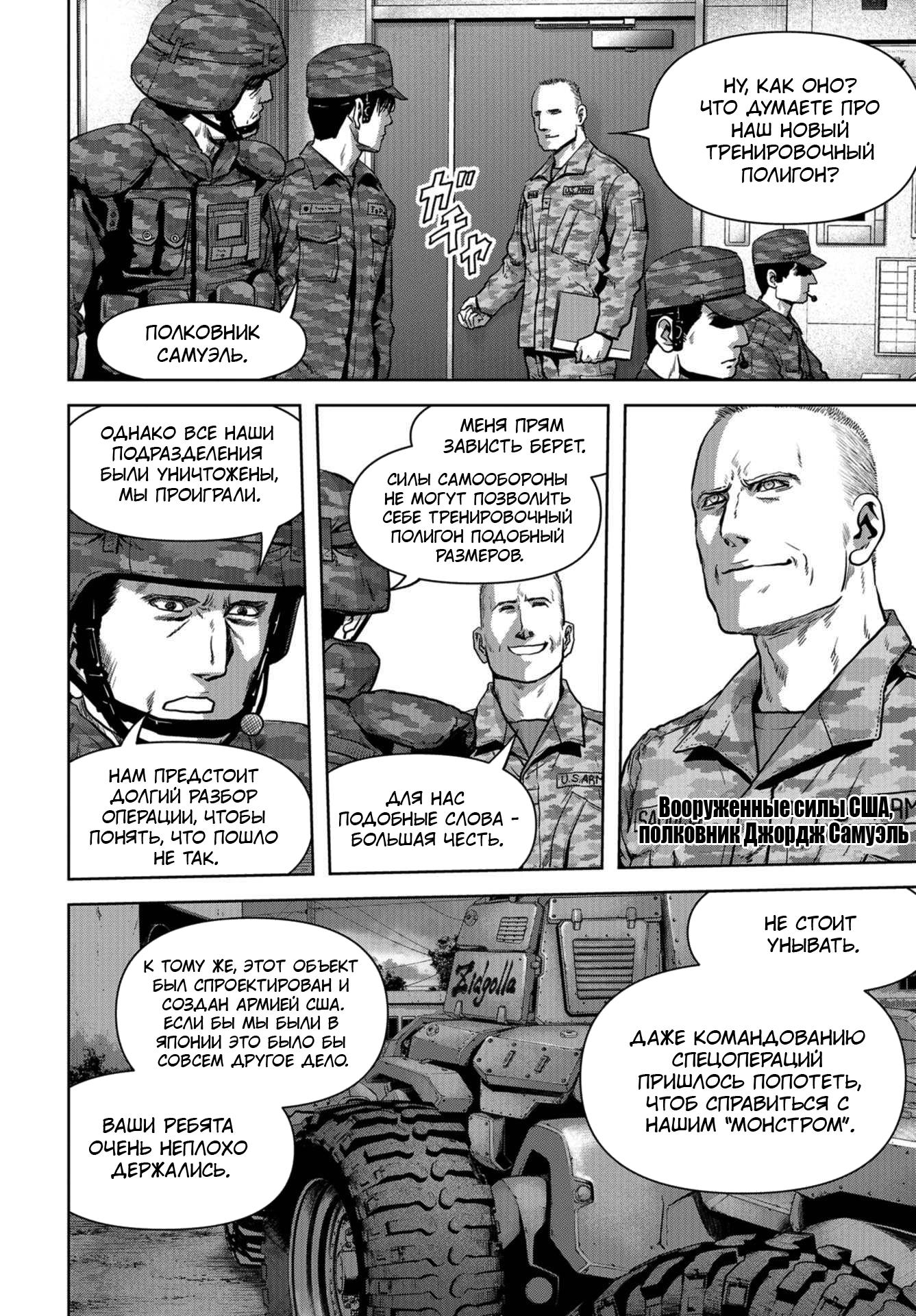 Страница 54