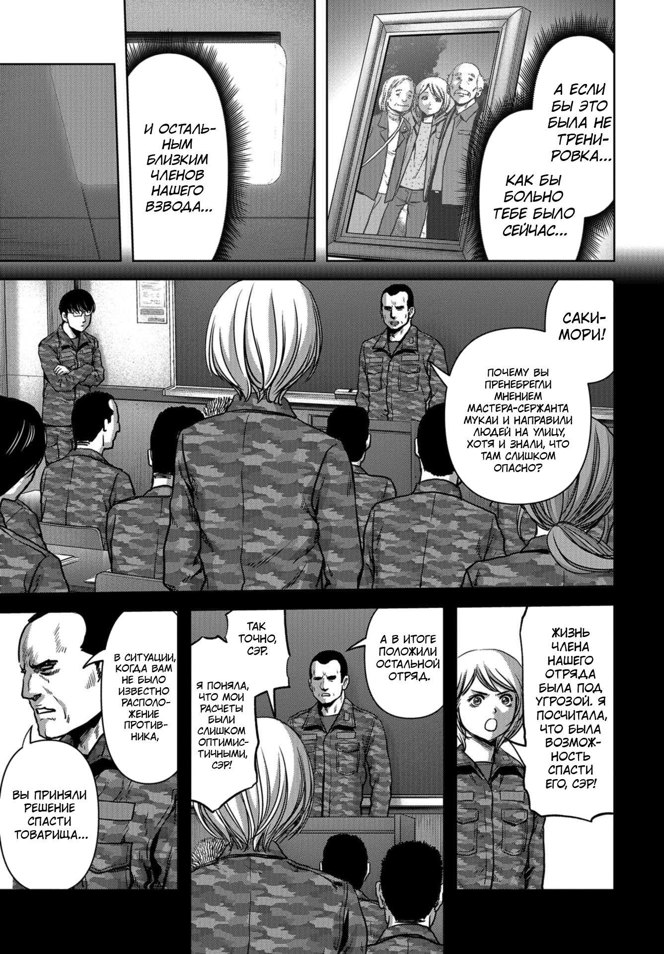 Страница 61