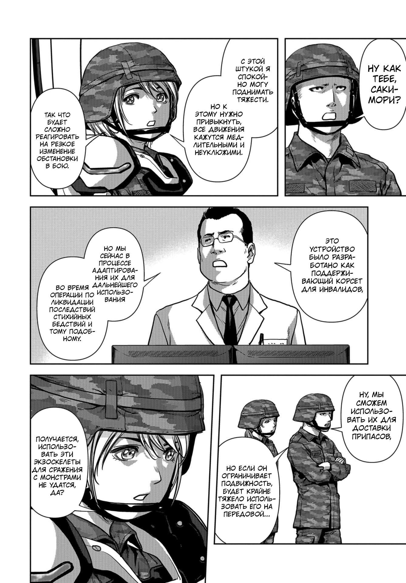 Страница 22