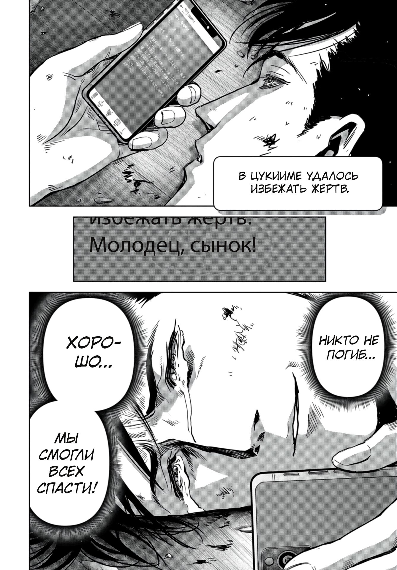 Страница 18