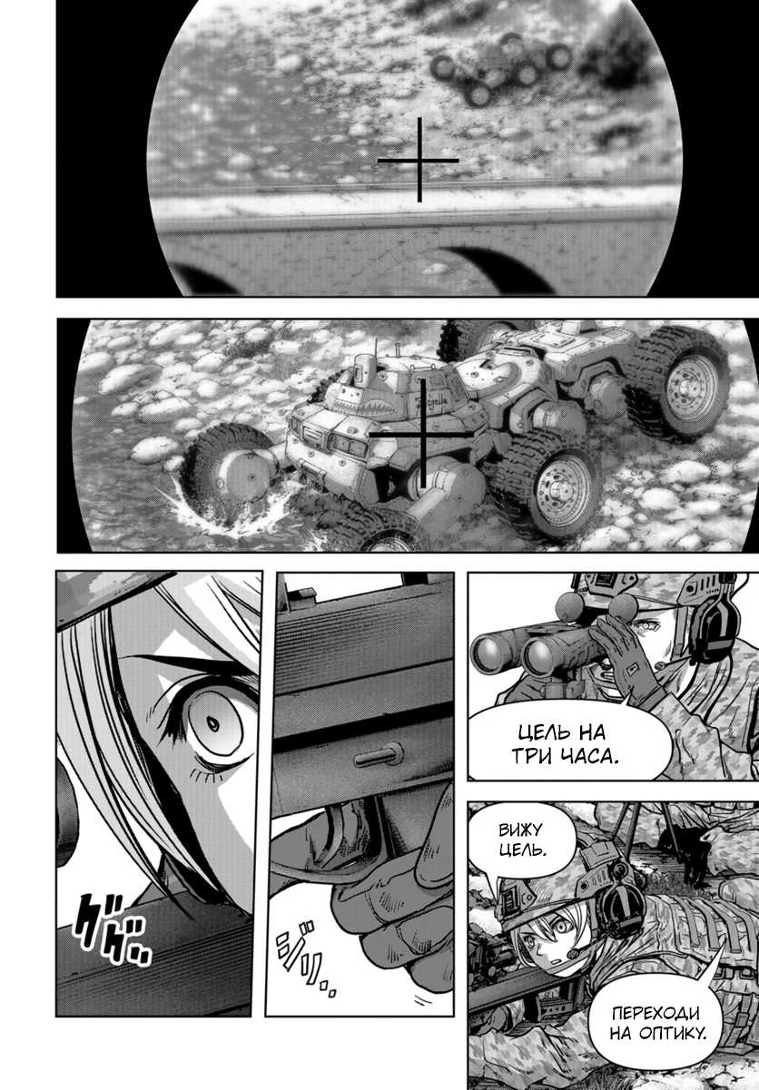 Страница 5