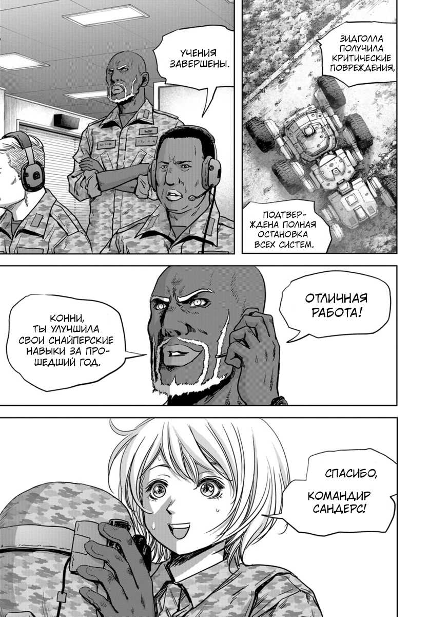 Страница 10