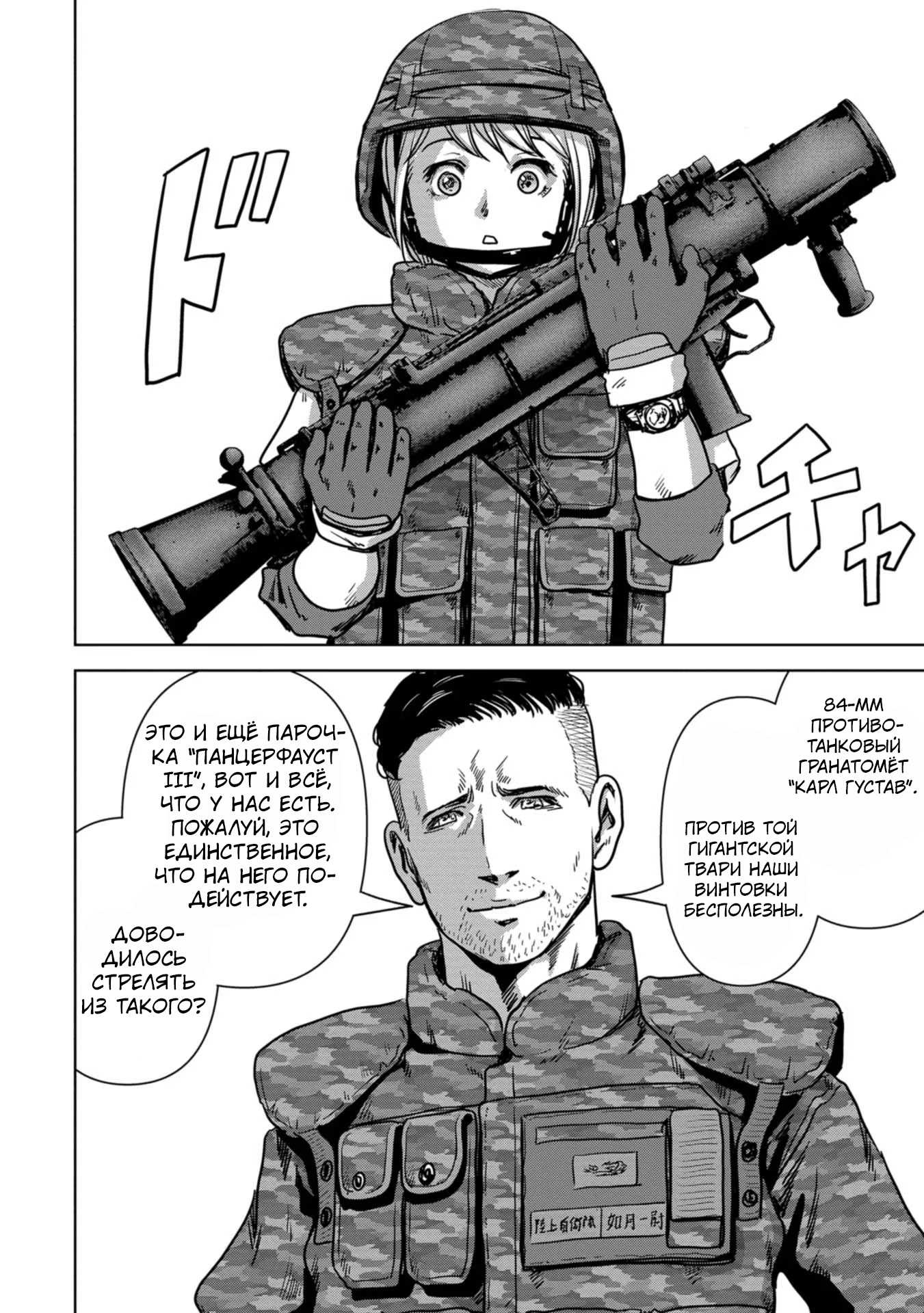 Страница 30