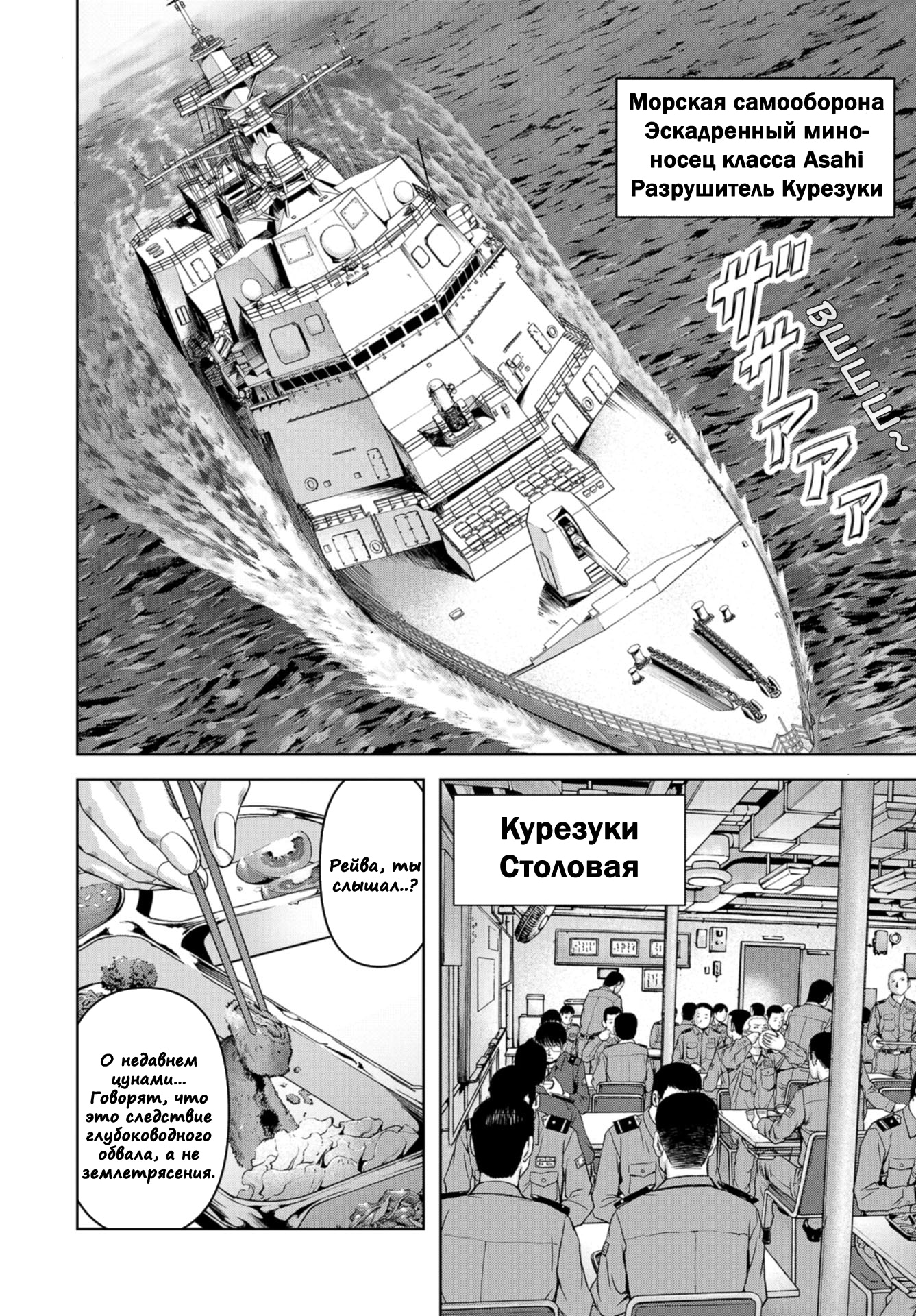 Страница 7