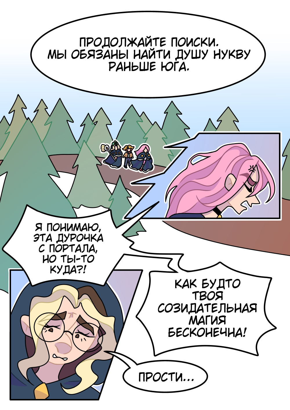 Страница 4
