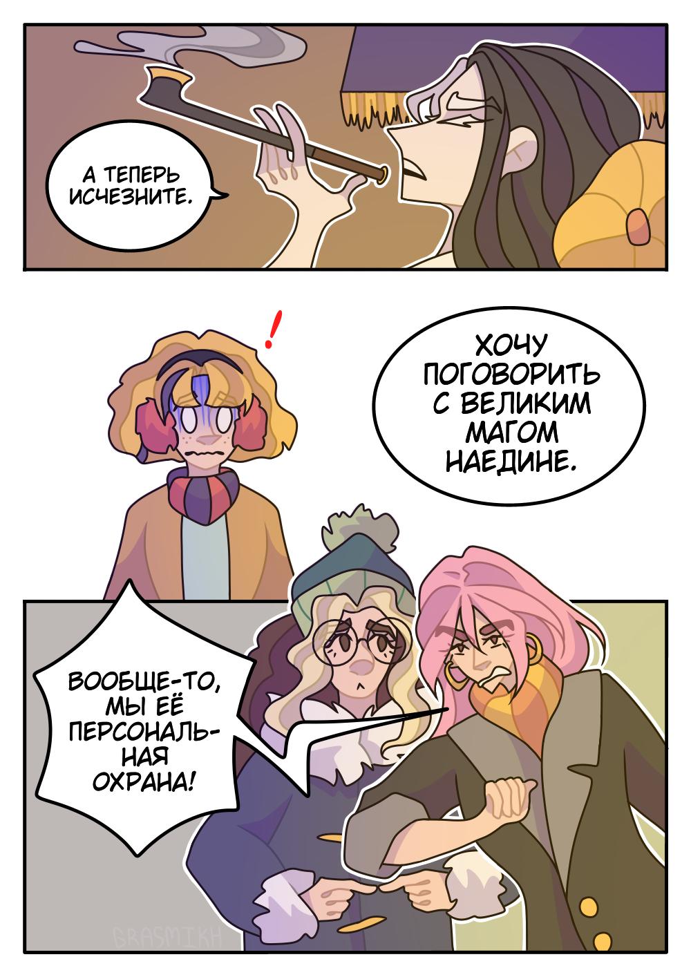 Страница 14