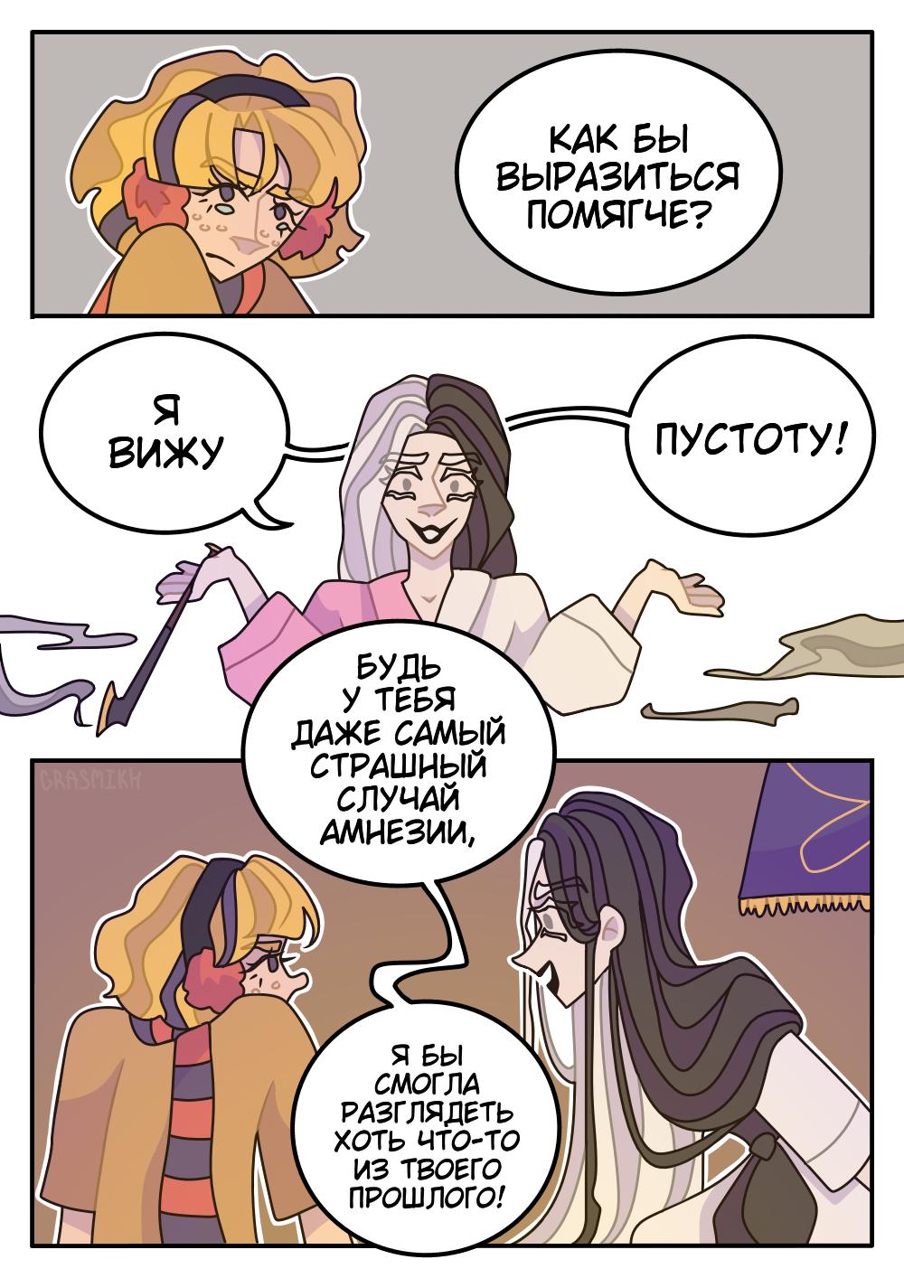 Страница 24