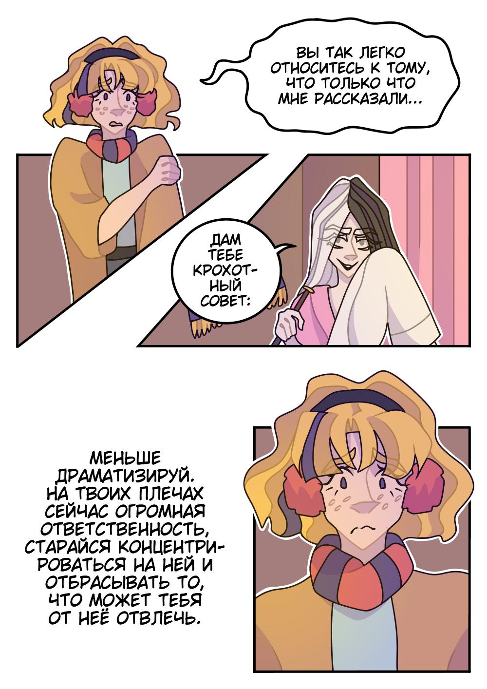 Страница 30