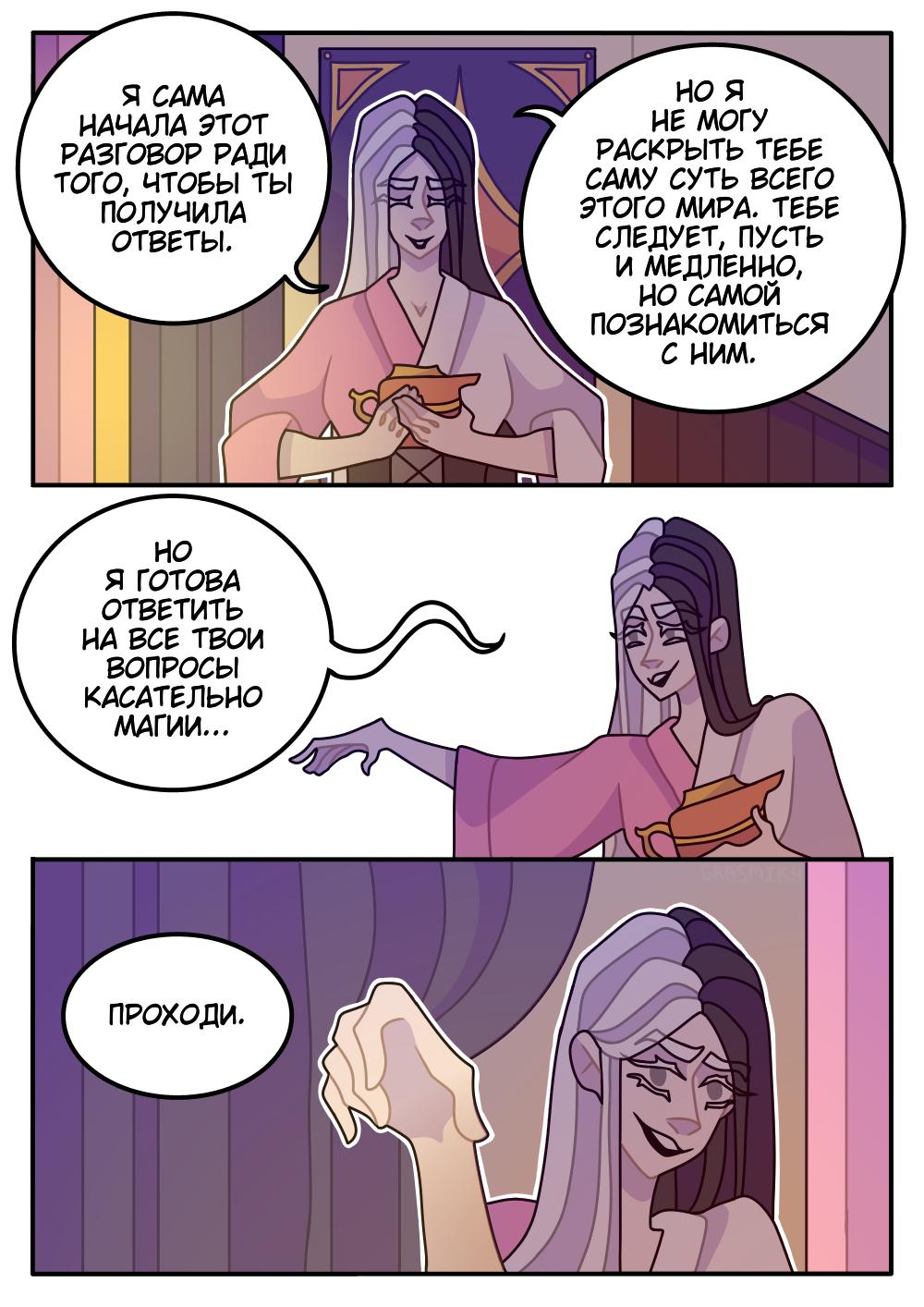 Страница 40