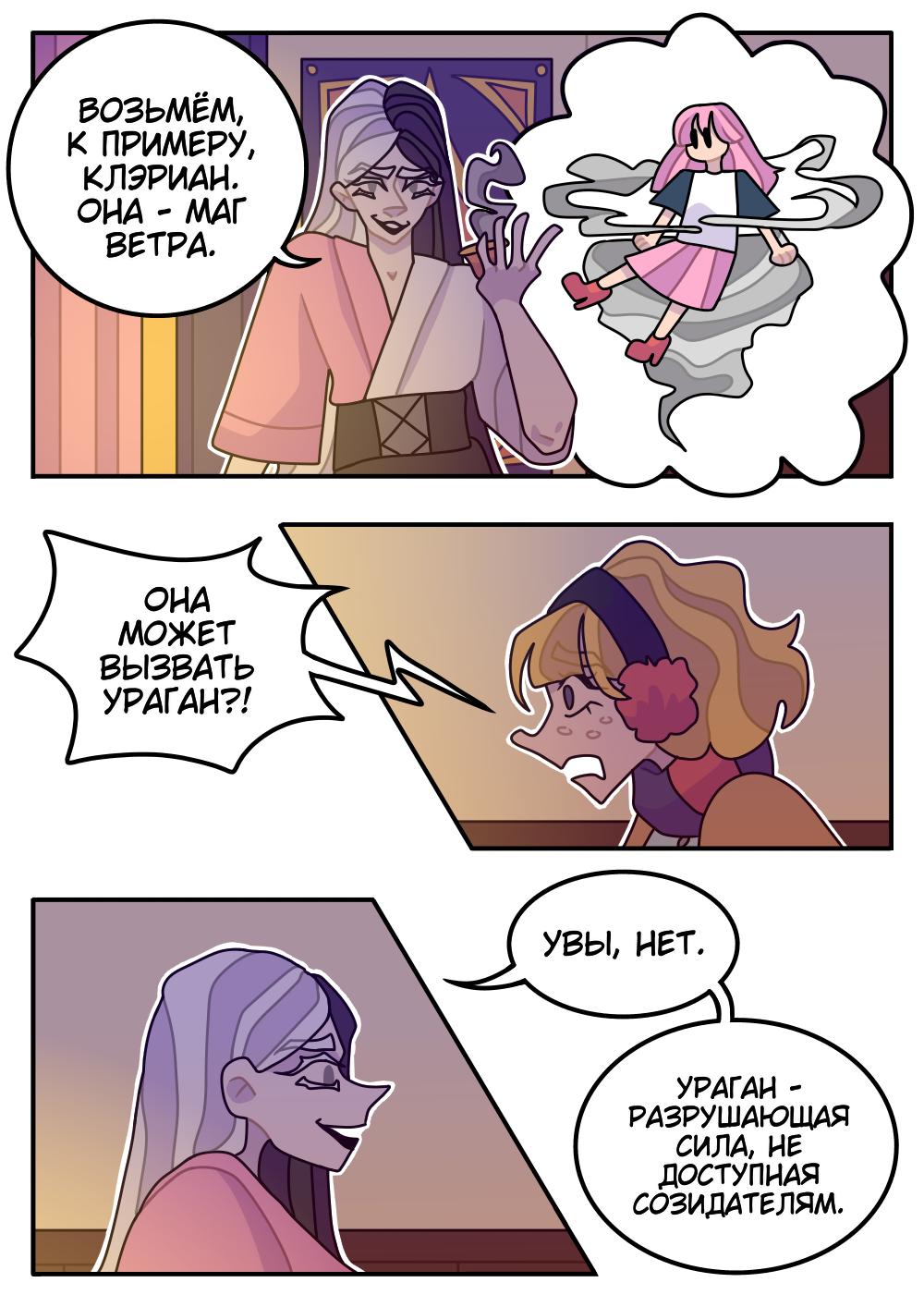 Страница 42
