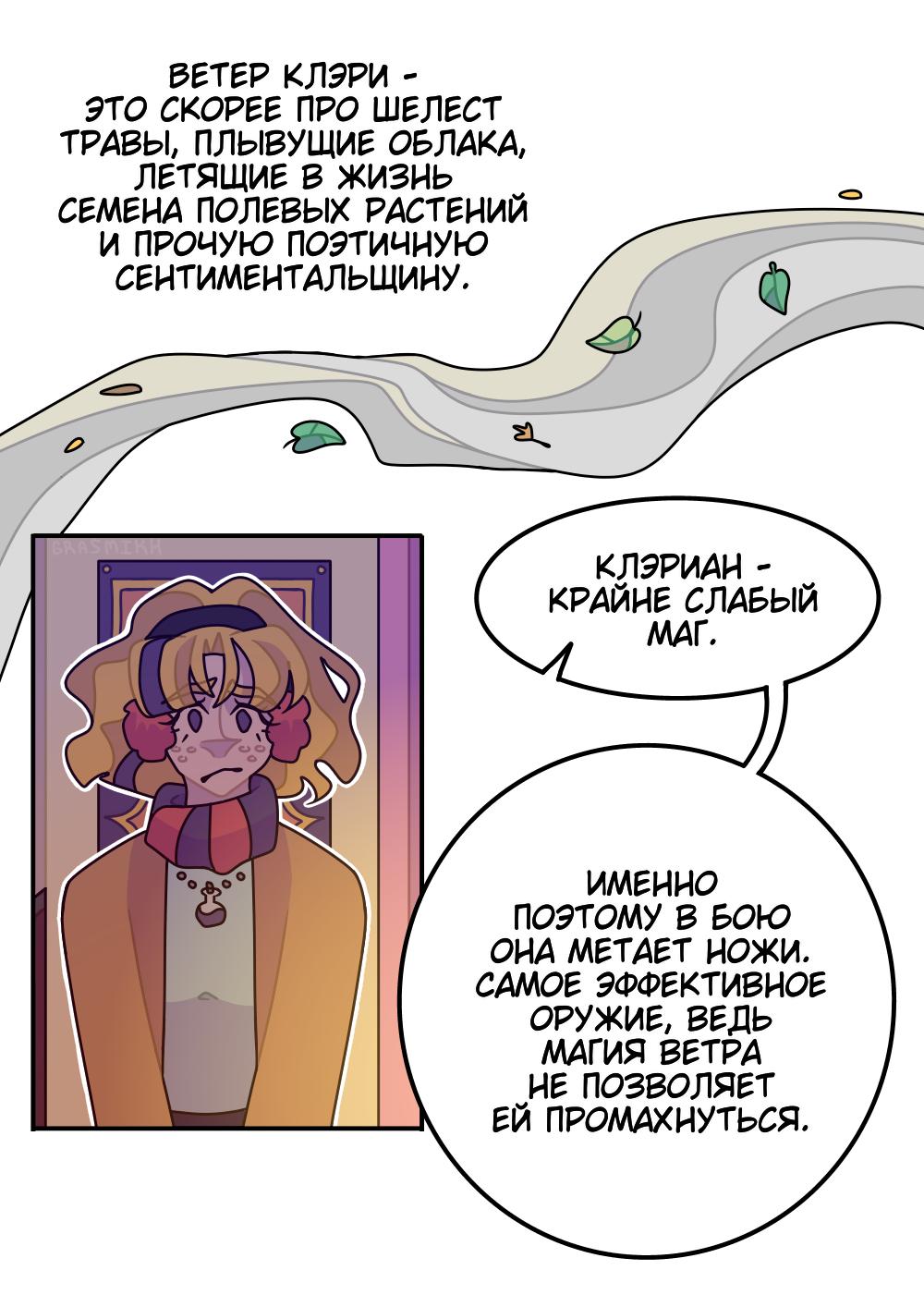 Страница 43