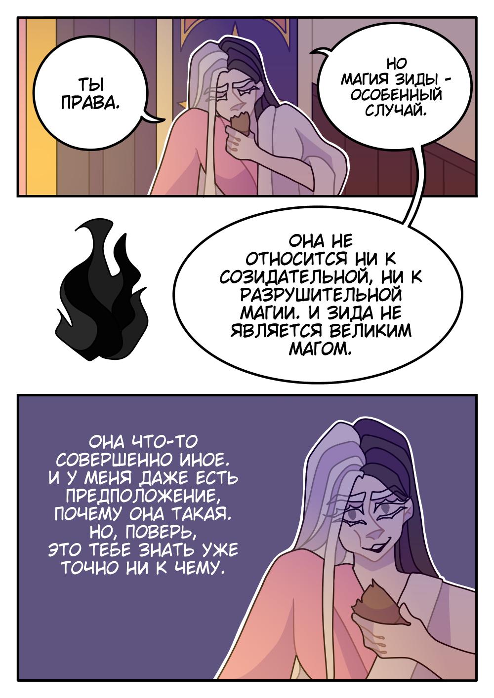 Страница 48