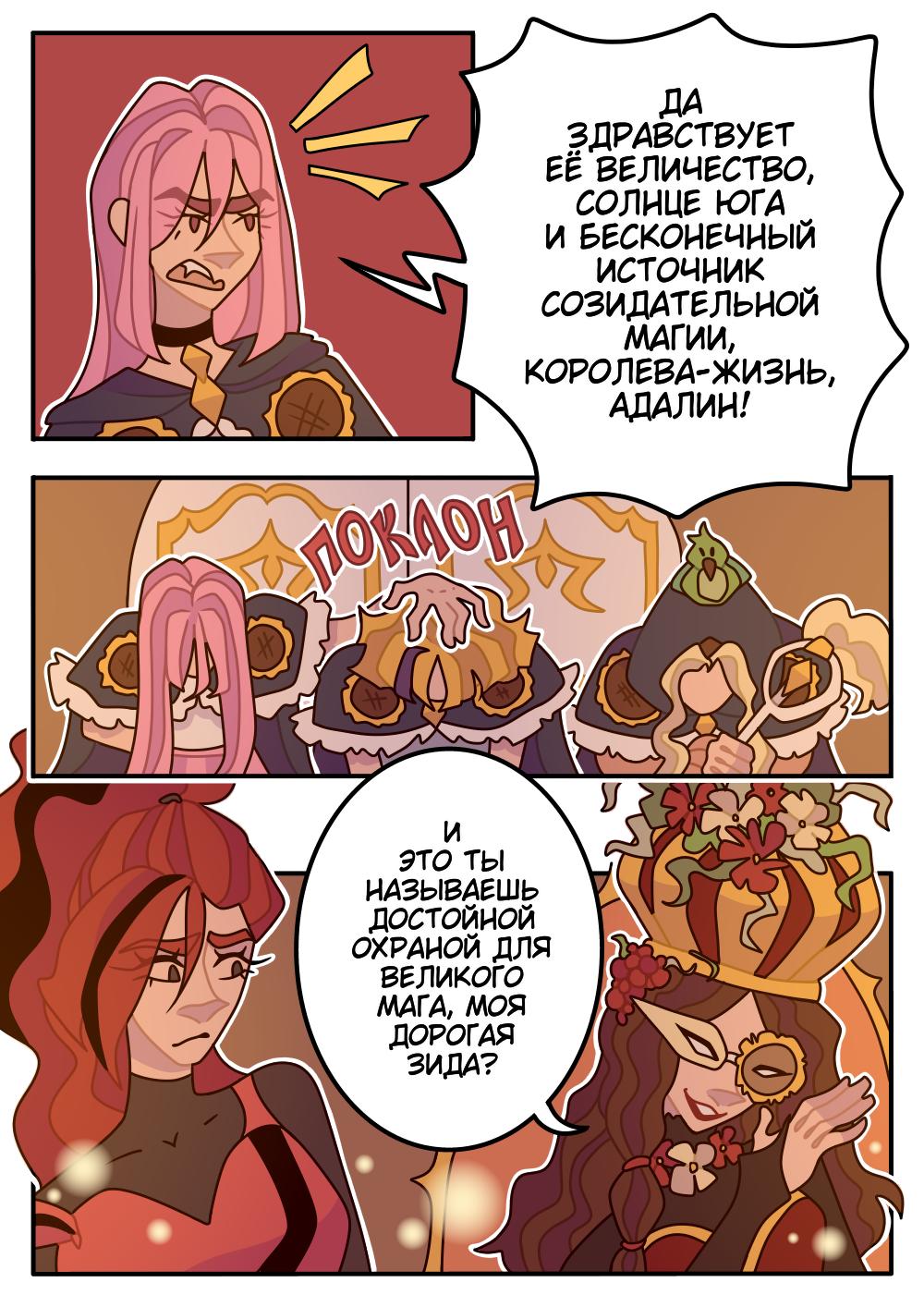 Страница 11