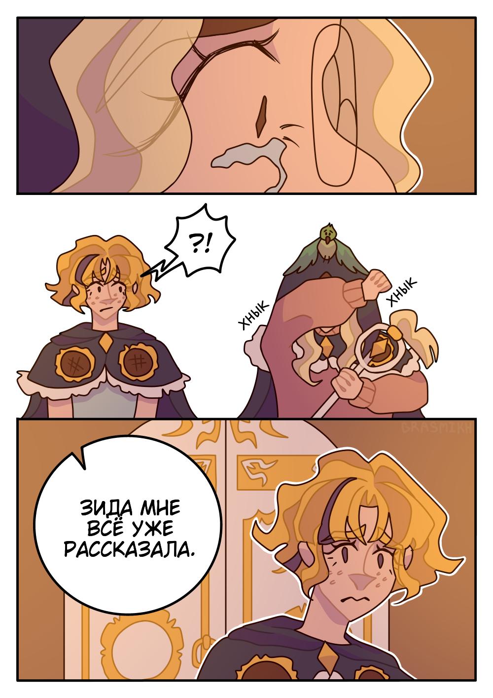 Страница 17