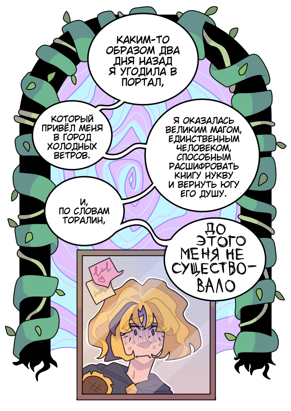 Страница 2