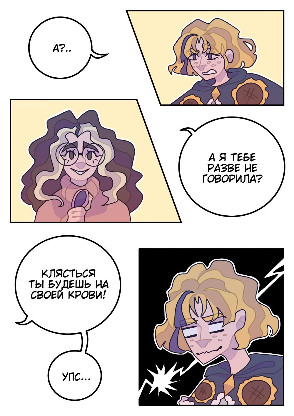 Страница 6