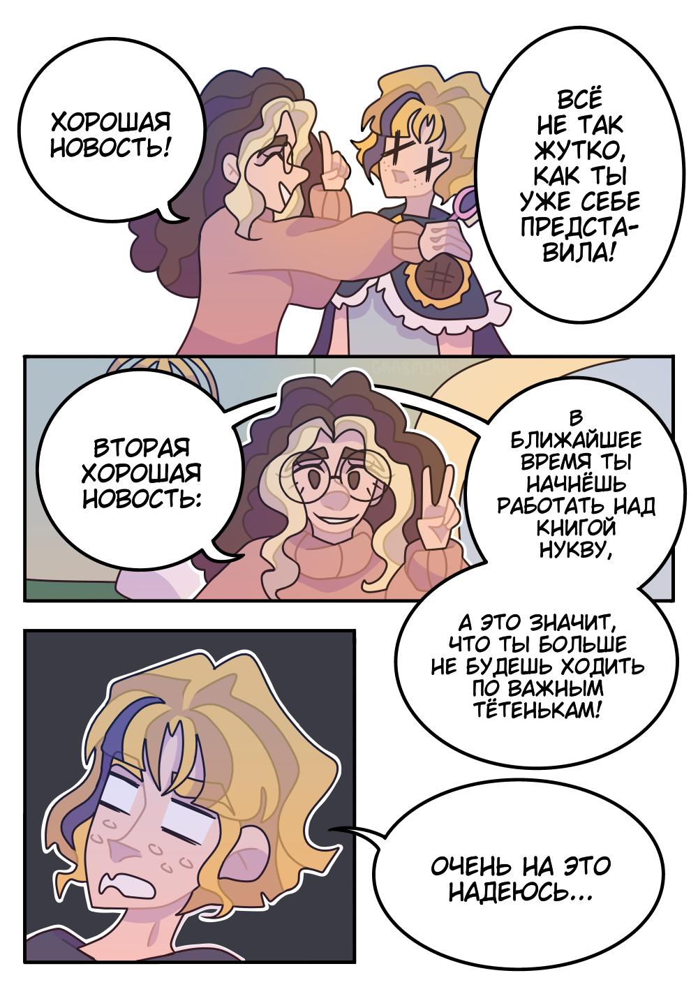 Страница 7