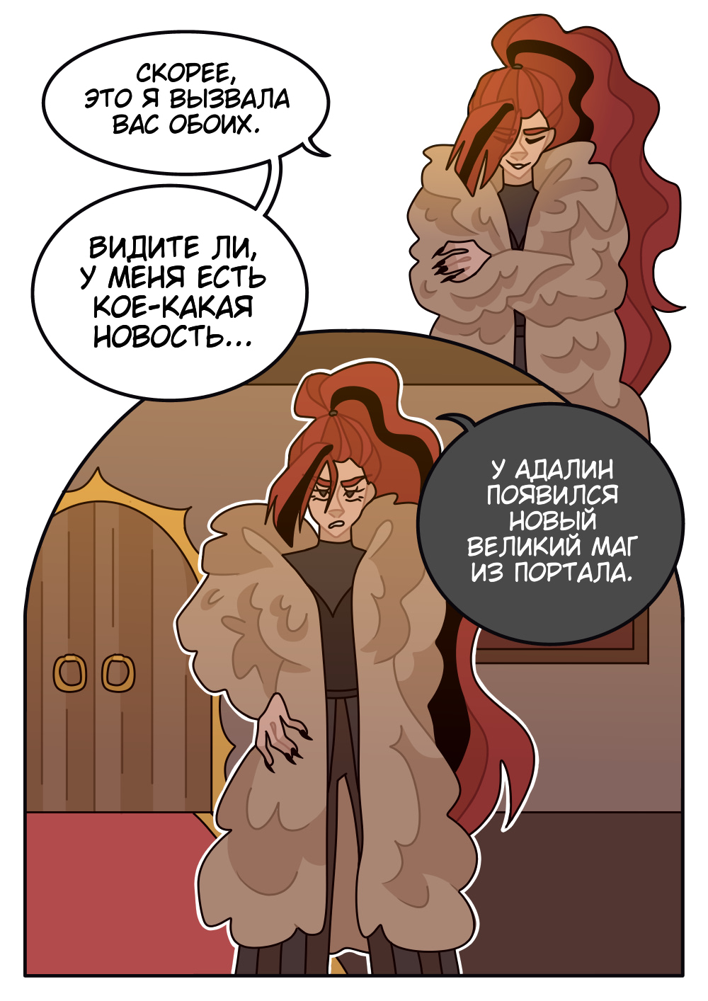 Страница 6