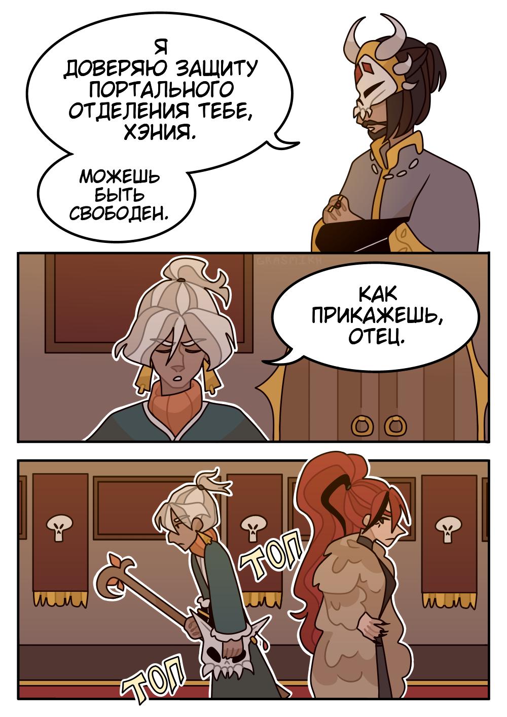 Страница 9