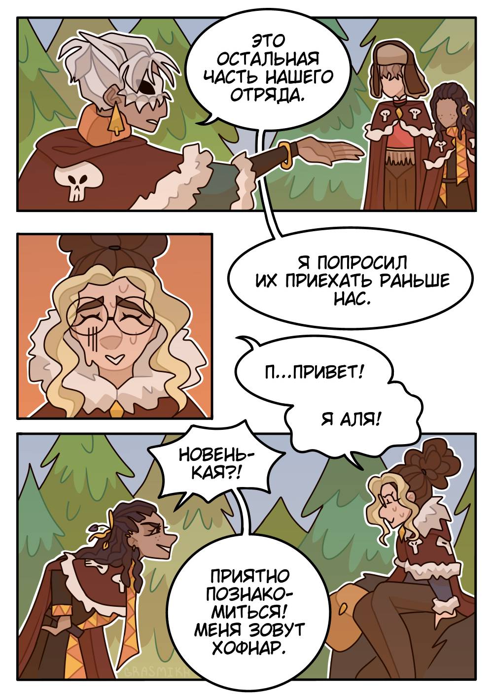 Страница 6