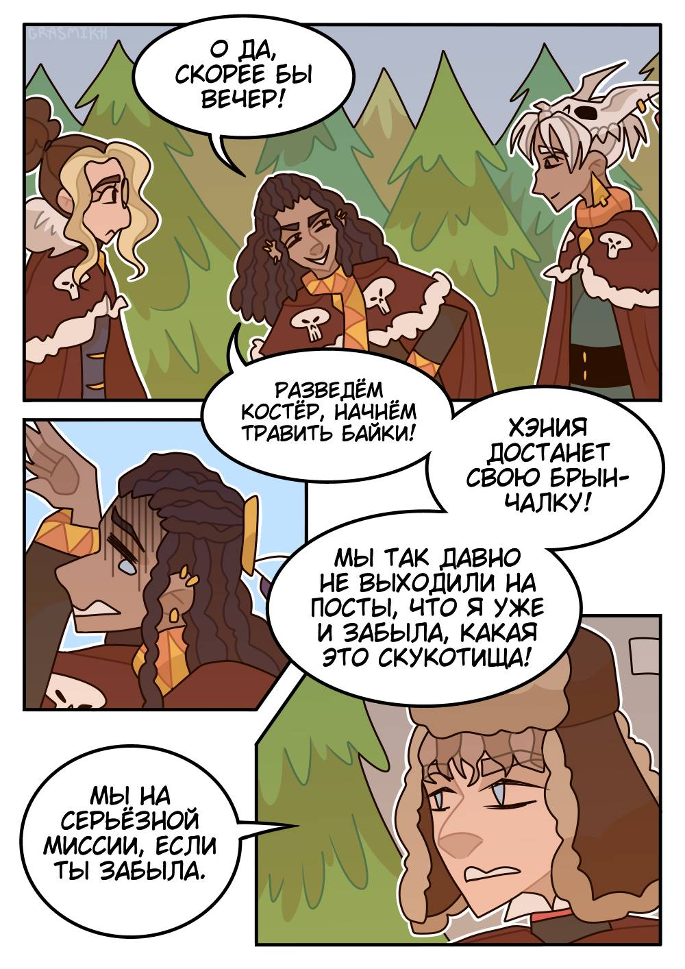 Страница 18
