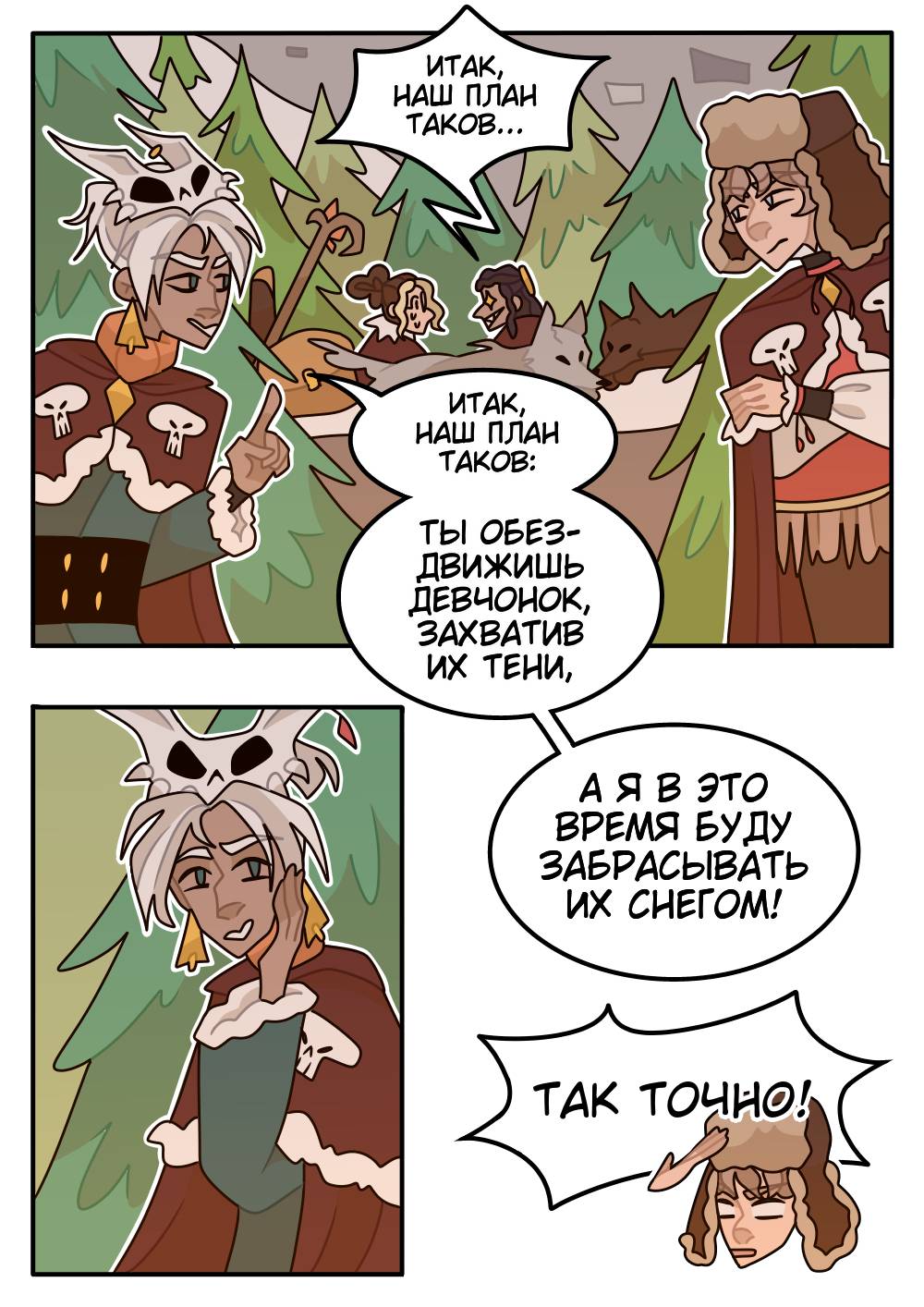 Страница 27