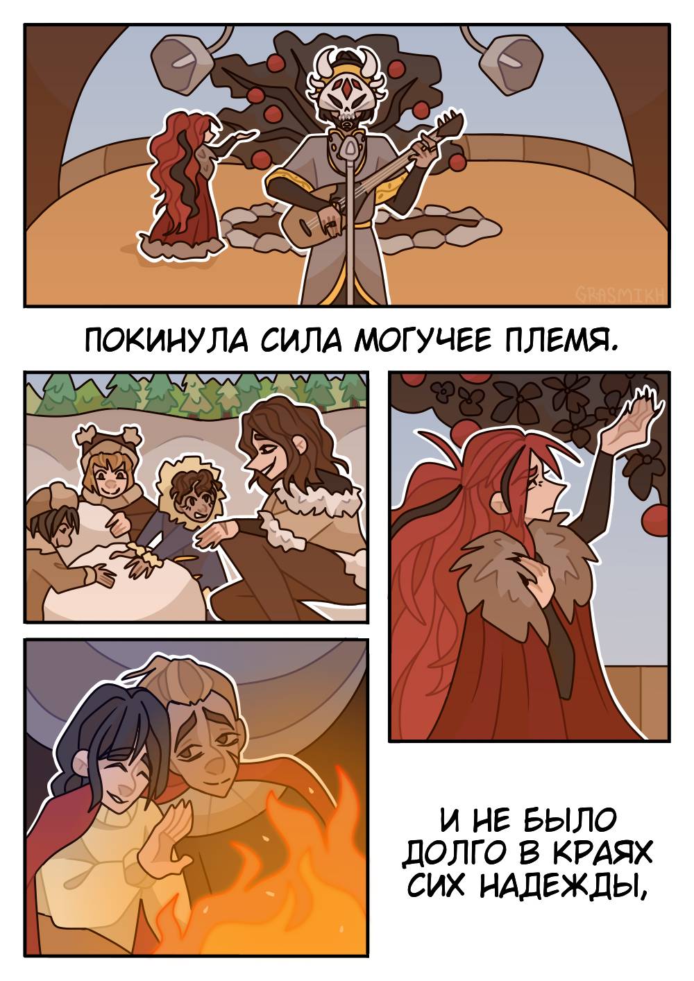 Страница 3