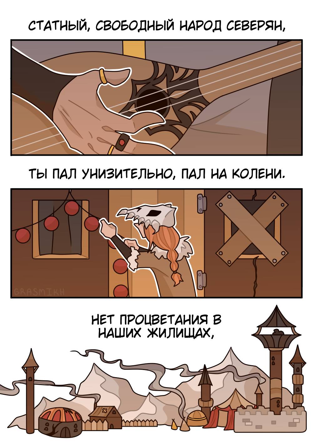Страница 2