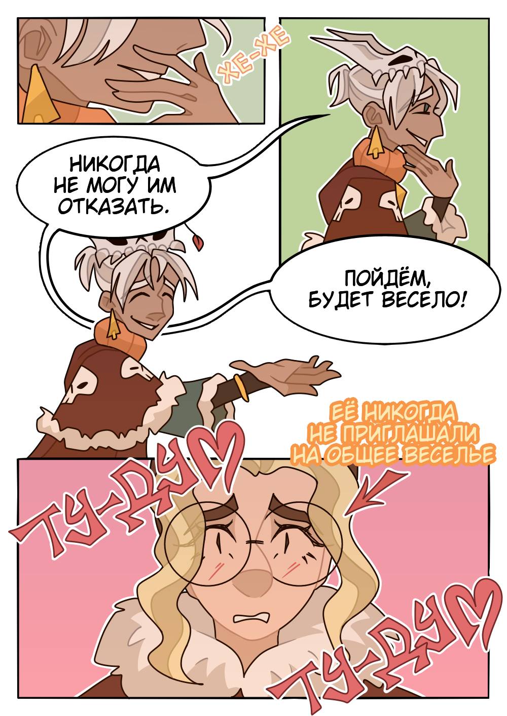 Страница 22