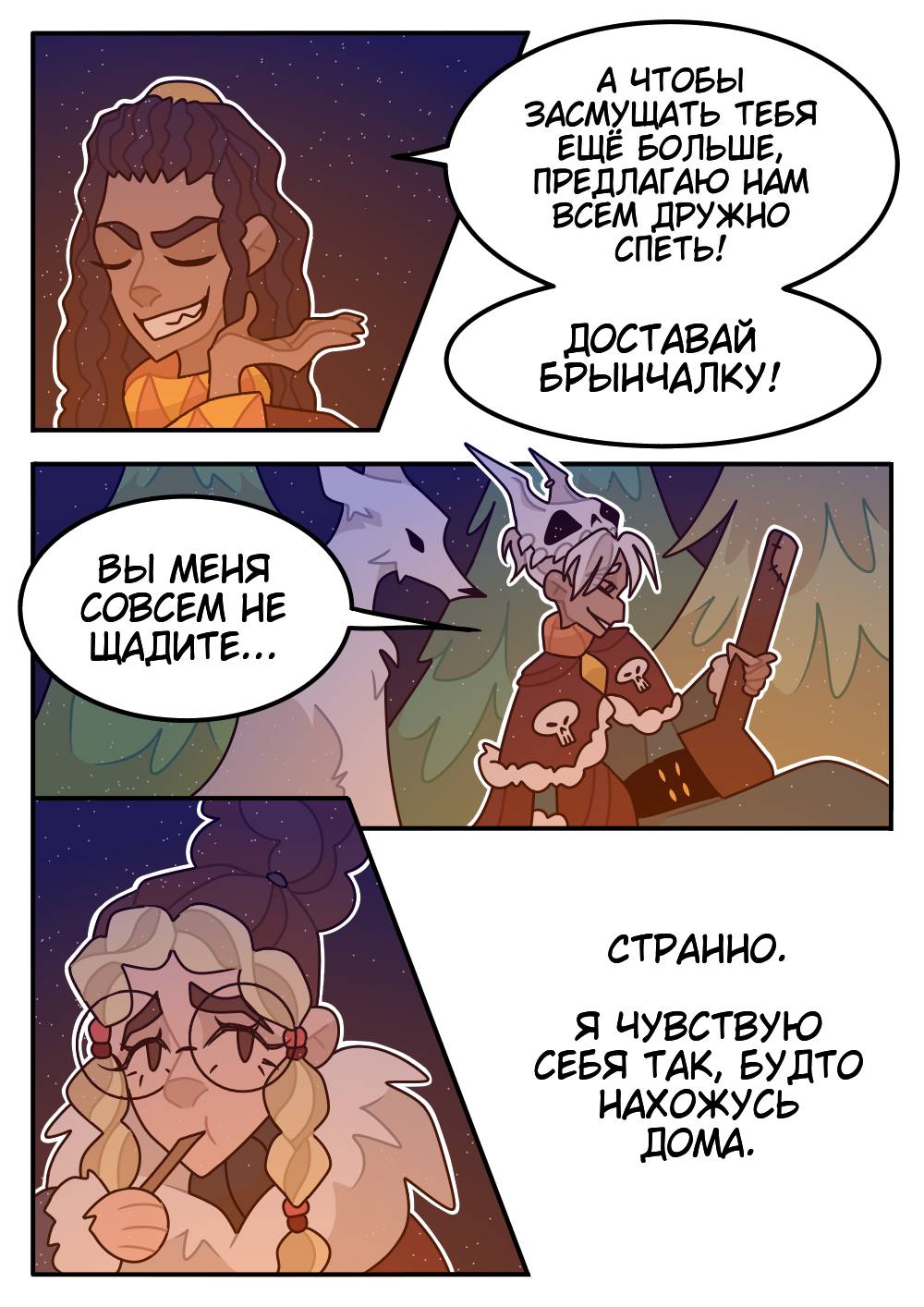 Страница 44