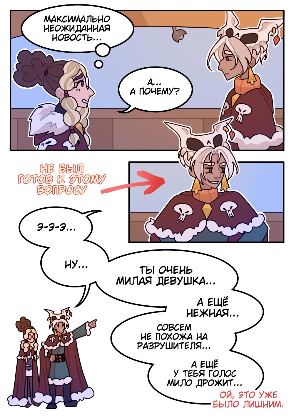 Страница 11