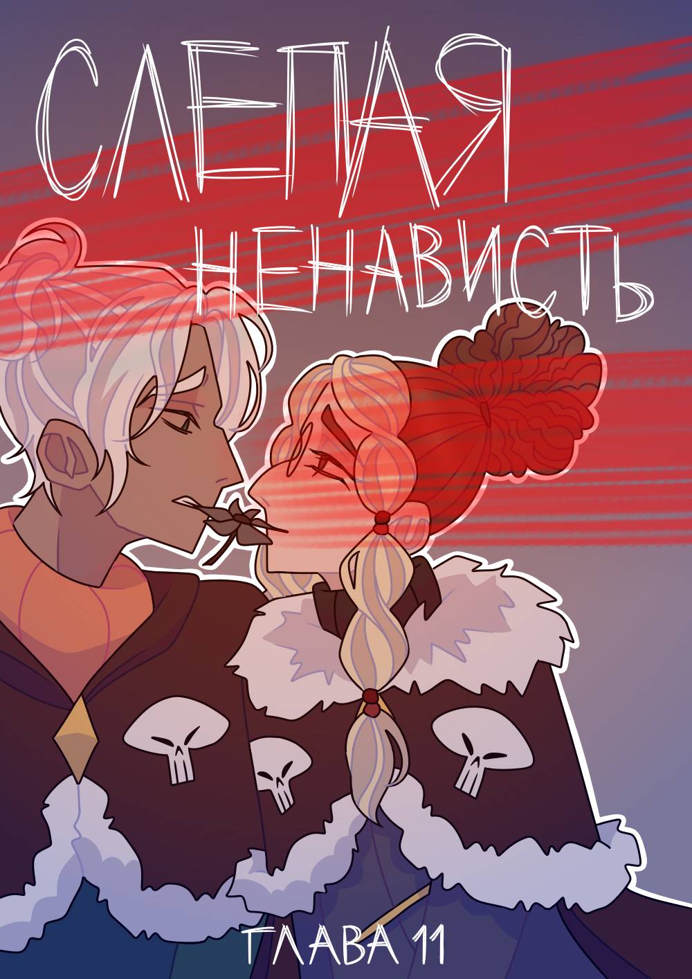 Страница 1