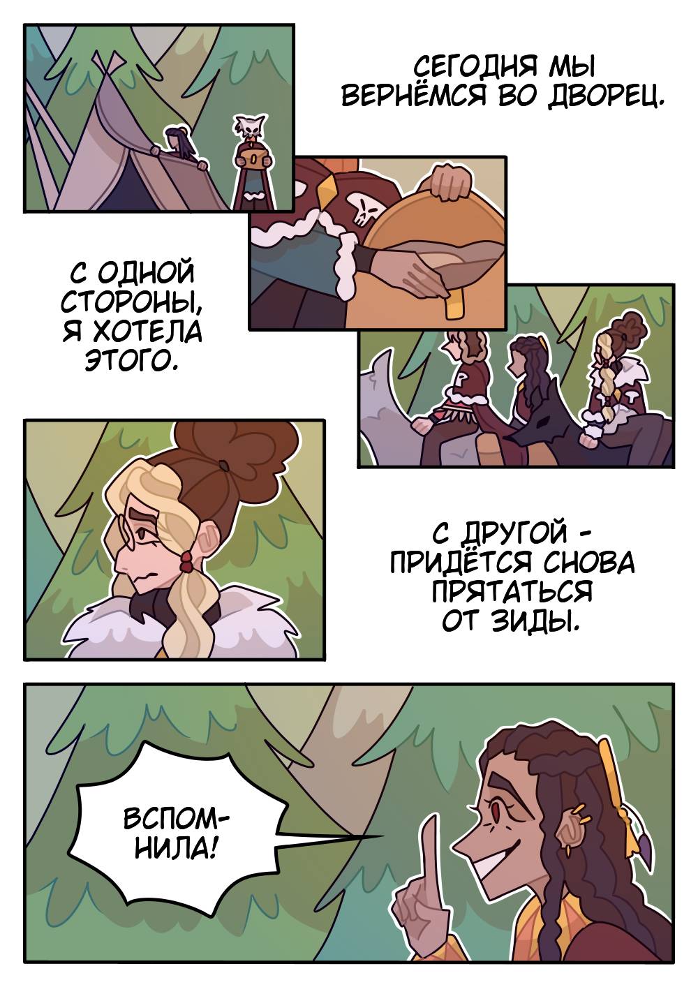 Страница 3