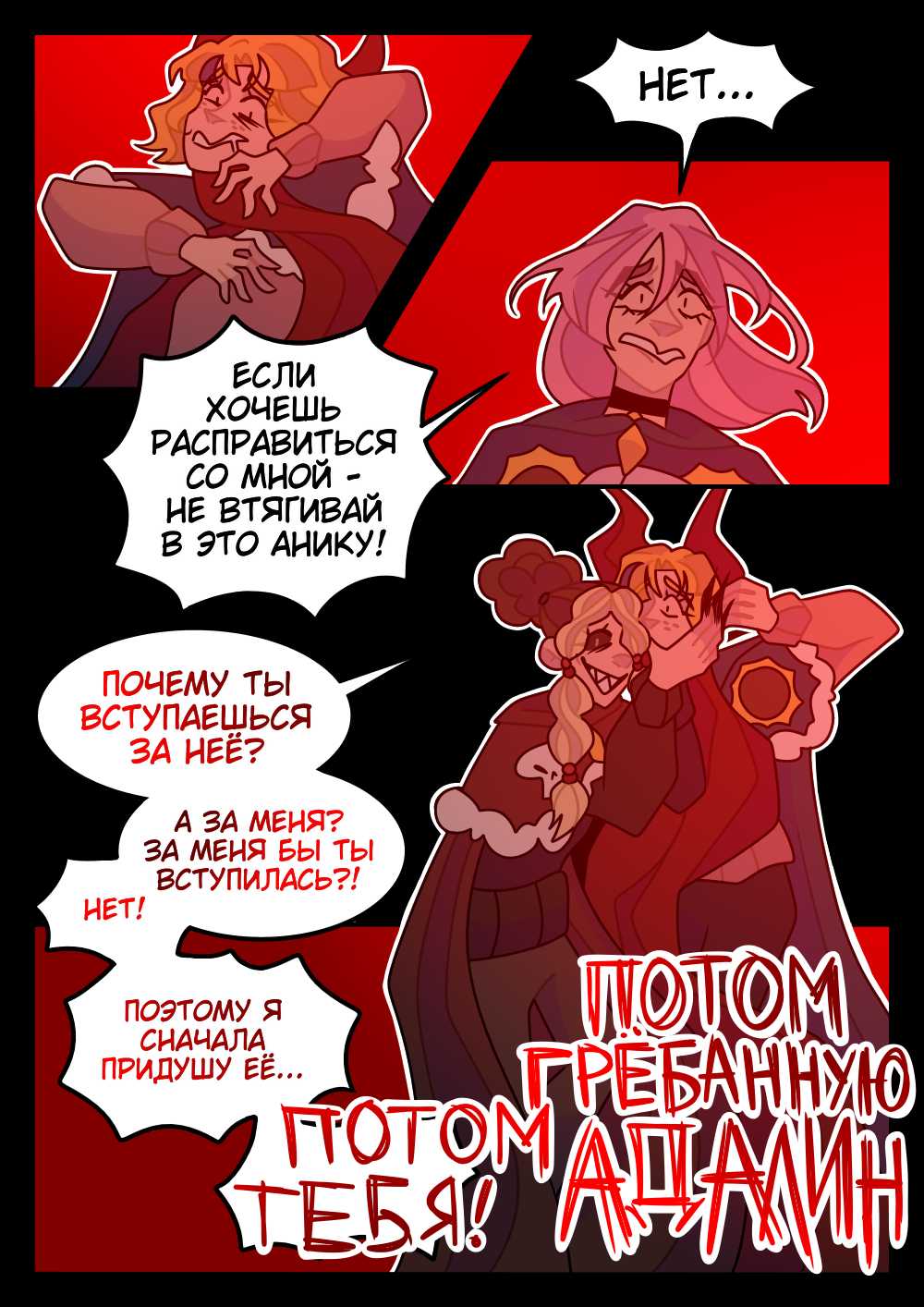Страница 28