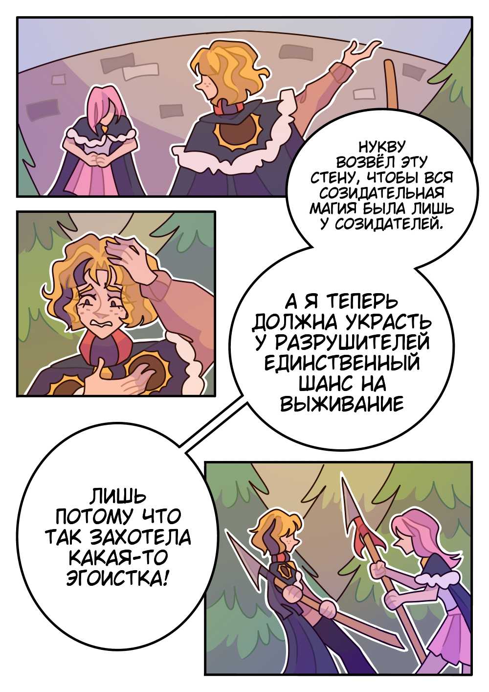 Страница 13