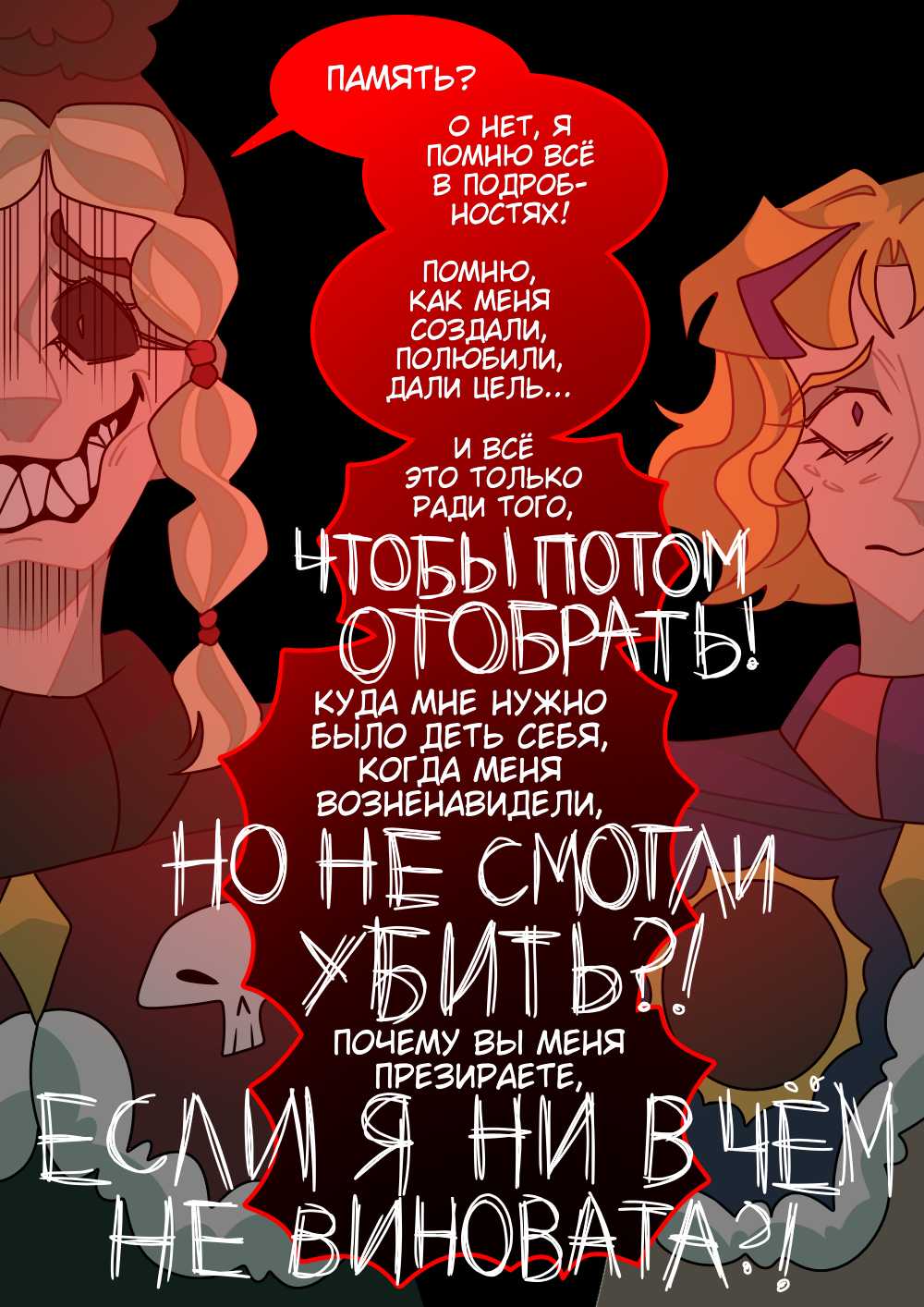 Страница 37