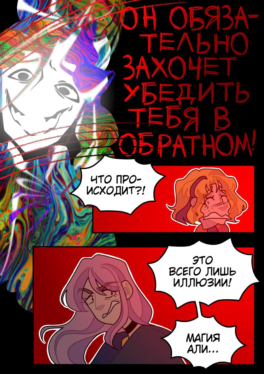 Страница 25