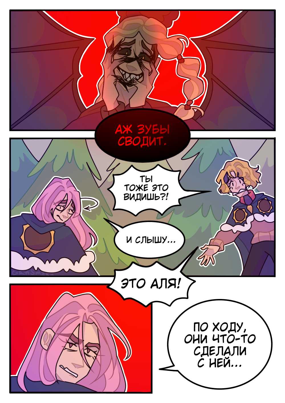 Страница 22