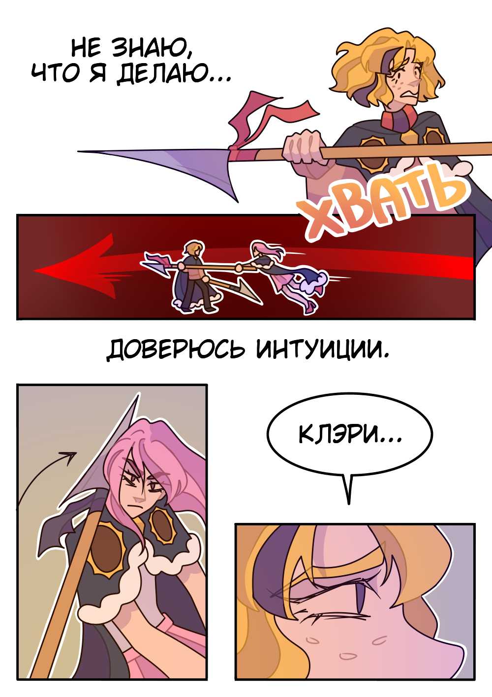 Страница 7