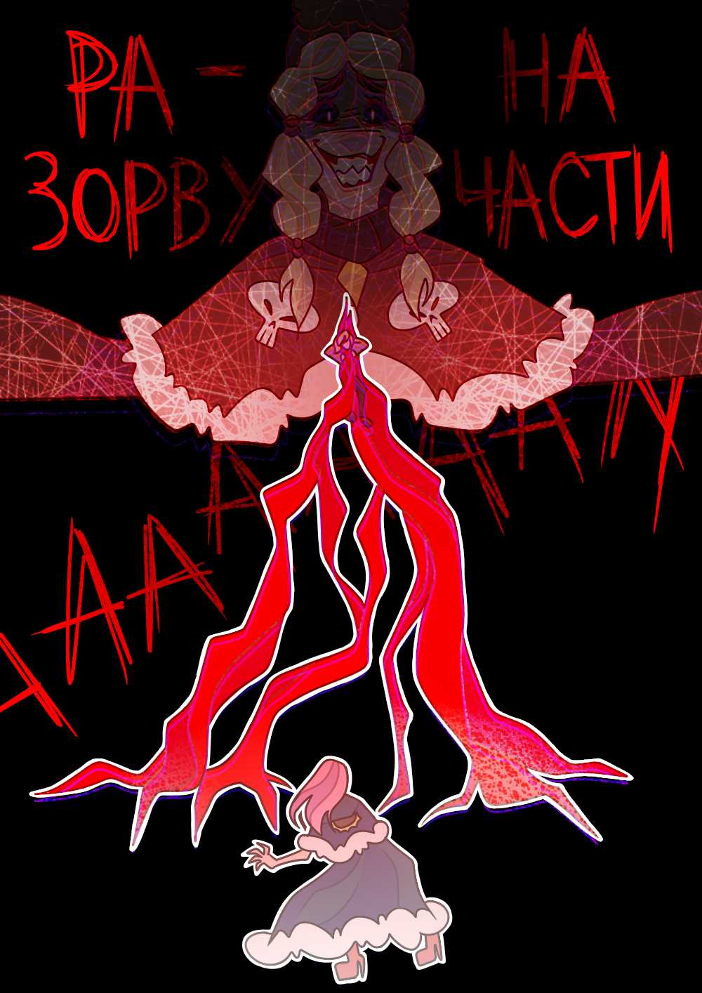 Страница 30