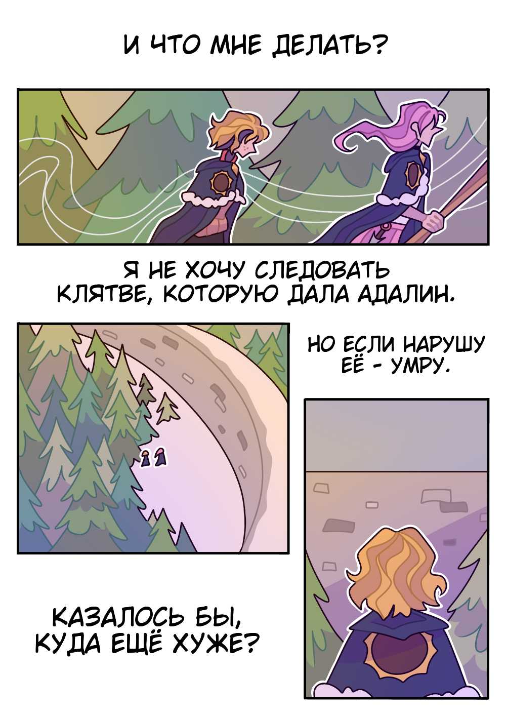 Страница 3