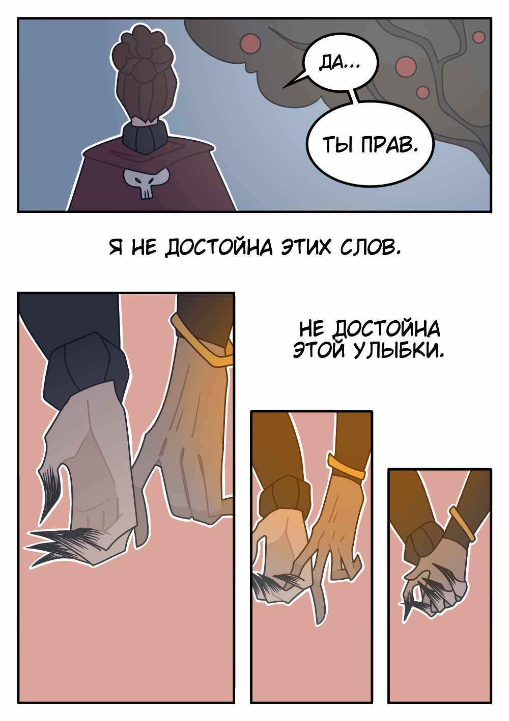 Страница 19