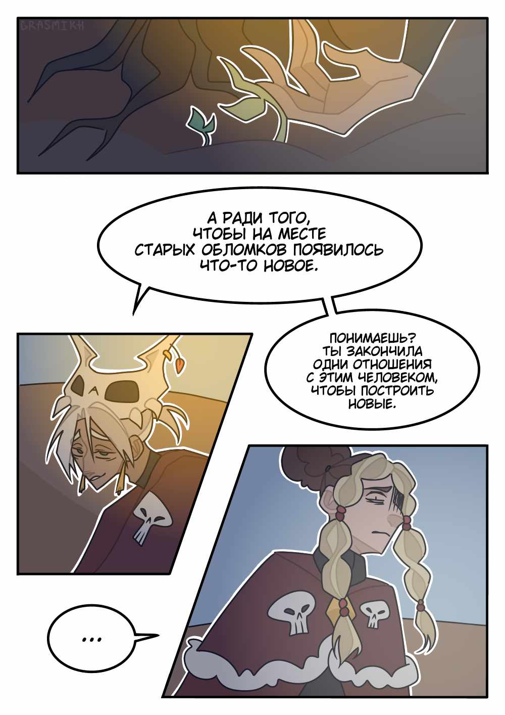 Страница 18